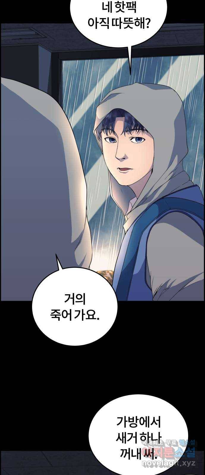 따개비 13화 14