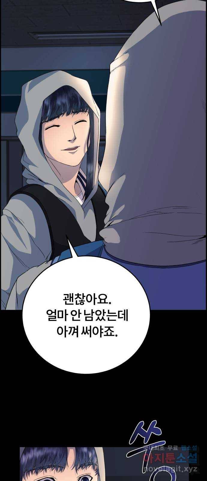 따개비 13화 15