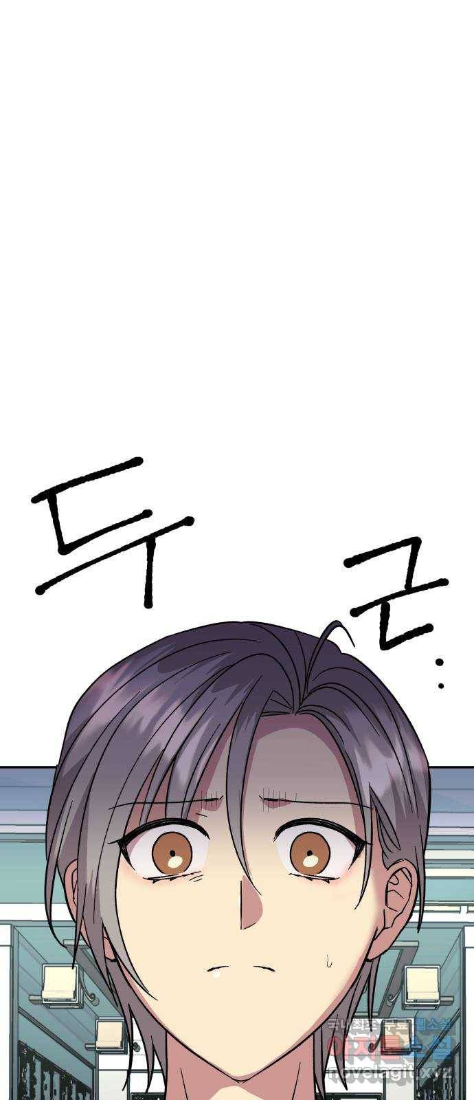보물과 괴물의 도시 2부 23화 내가 살린 사람들 7