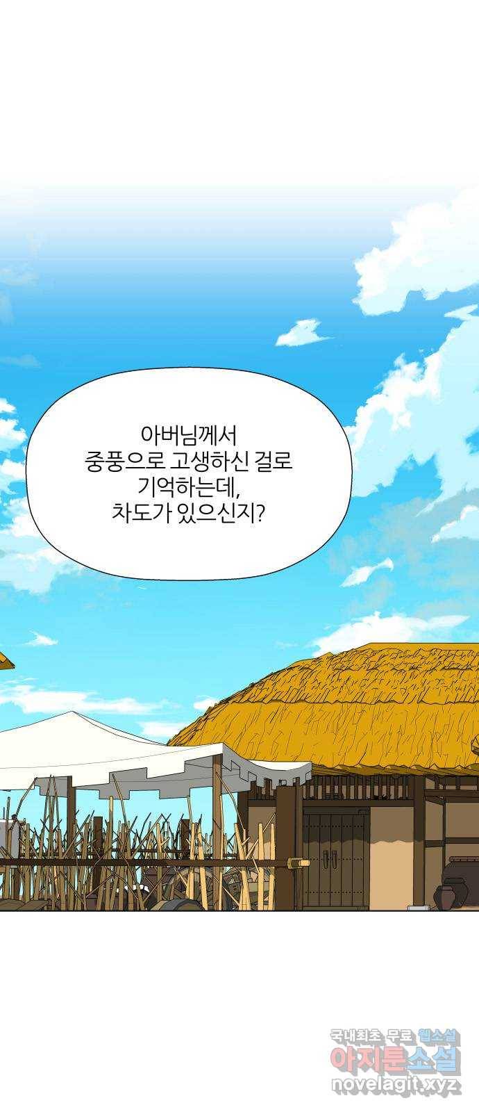 칼과 방울 12화 무진봉사 1