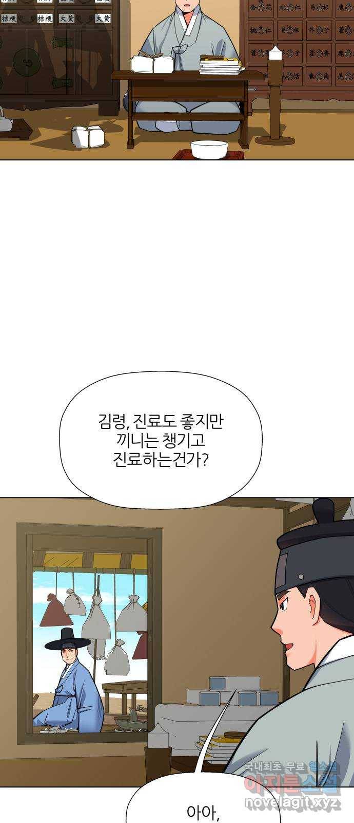 칼과 방울 12화 무진봉사 7