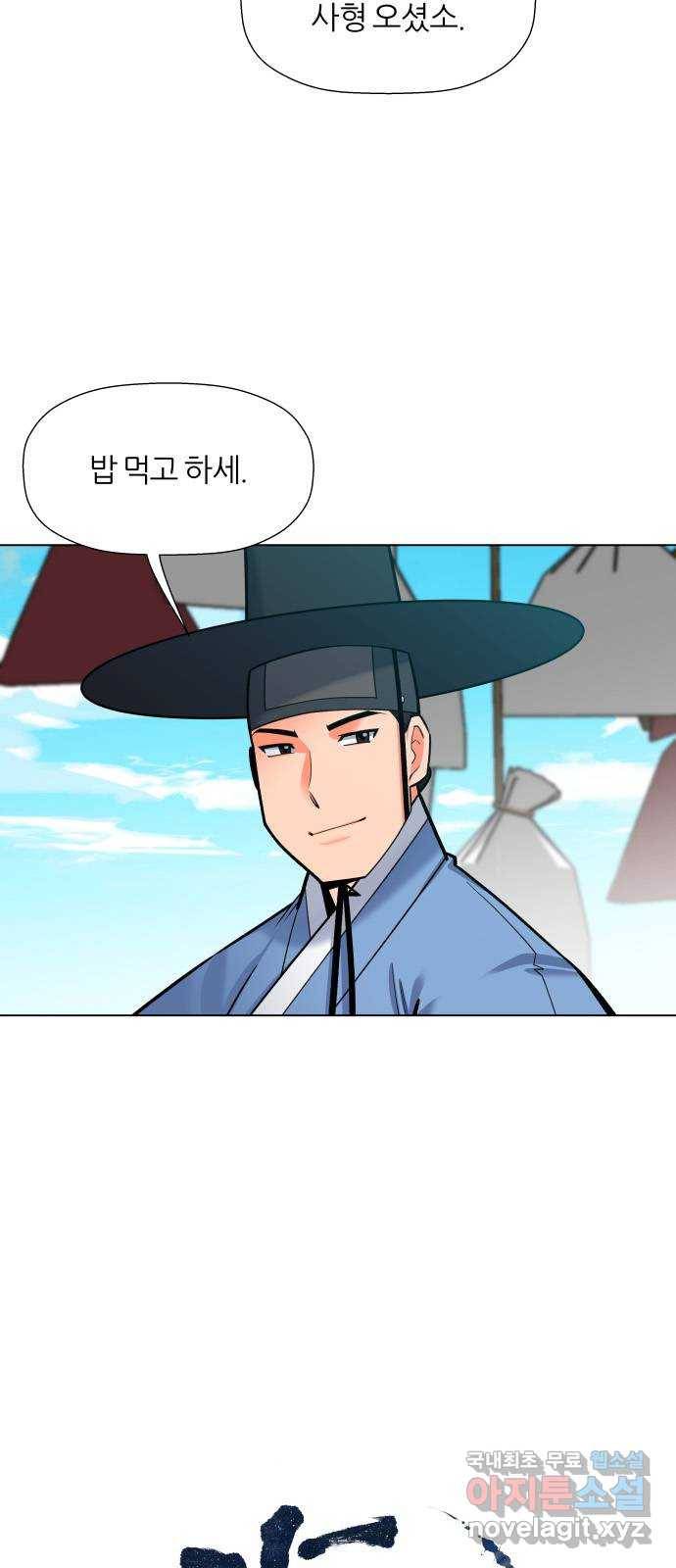 칼과 방울 12화 무진봉사 8