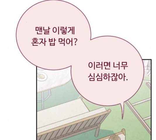 가족같은 XX 19화 3