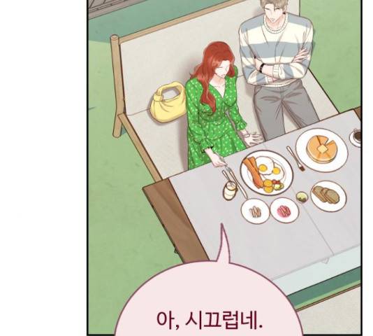 가족같은 XX 19화 4