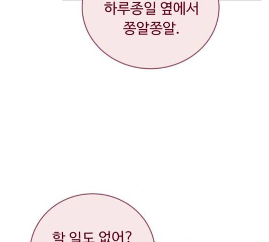 가족같은 XX 19화 5