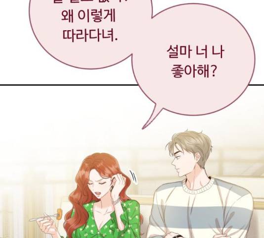 가족같은 XX 19화 6