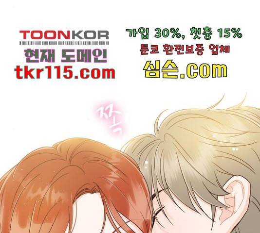 가족같은 XX 19화 8