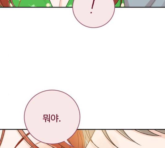 가족같은 XX 19화 10