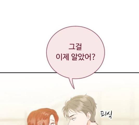가족같은 XX 19화 12