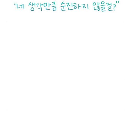 가족같은 XX 19화 16