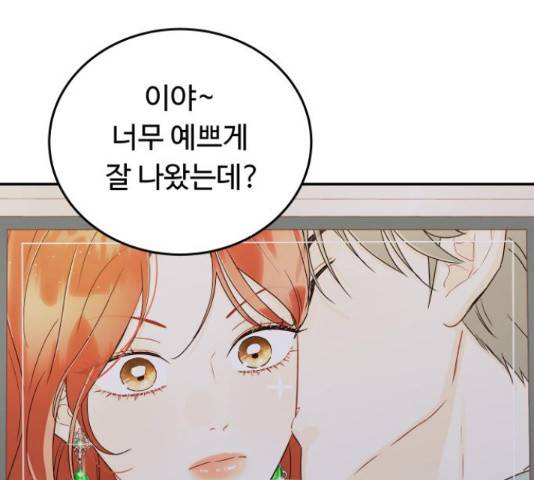 가족같은 XX 19화 17