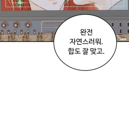 가족같은 XX 19화 18