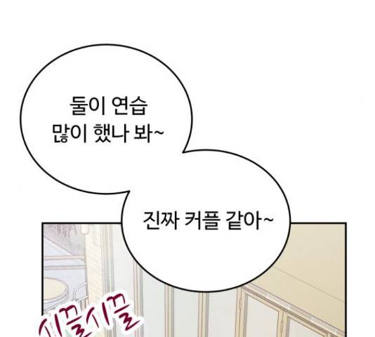 가족같은 XX 19화 19