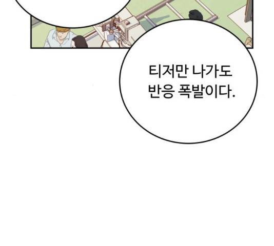 가족같은 XX 19화 21