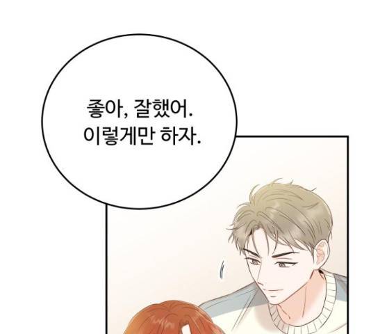 가족같은 XX 19화 22