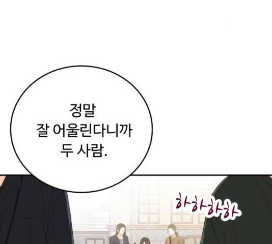 가족같은 XX 19화 24