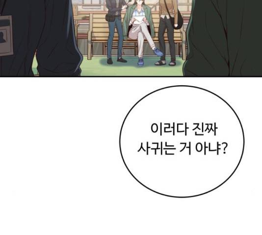 가족같은 XX 19화 25