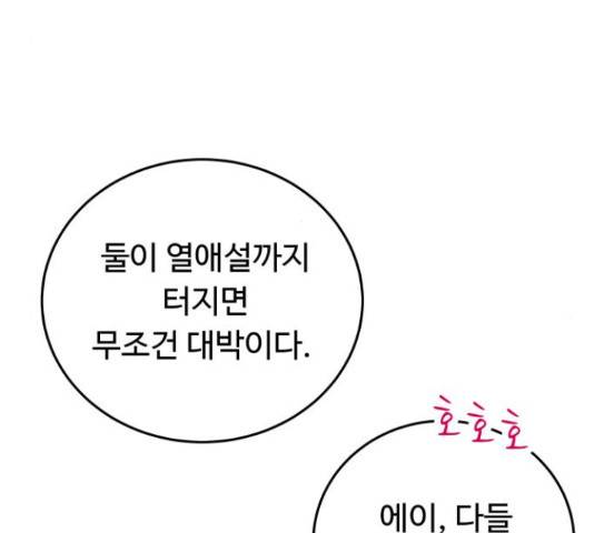 가족같은 XX 19화 26