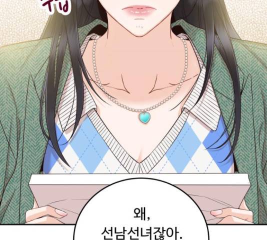 가족같은 XX 19화 28