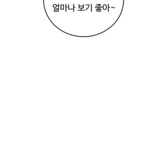 가족같은 XX 19화 29