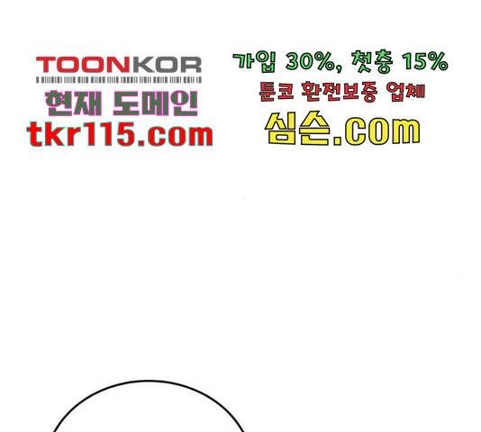 가족같은 XX 19화 30