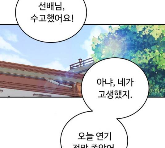 가족같은 XX 19화 31