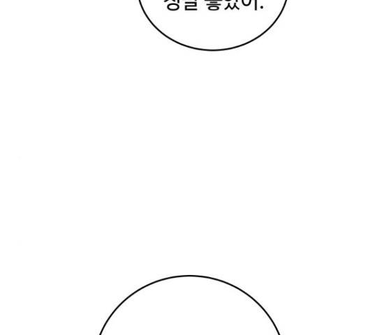 가족같은 XX 19화 32