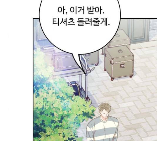 가족같은 XX 19화 33