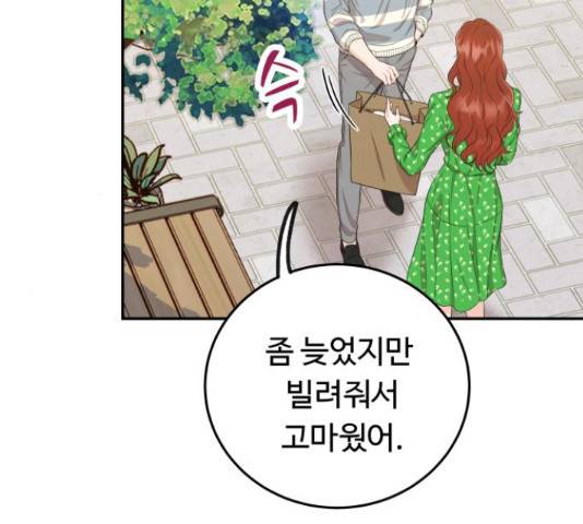 가족같은 XX 19화 34