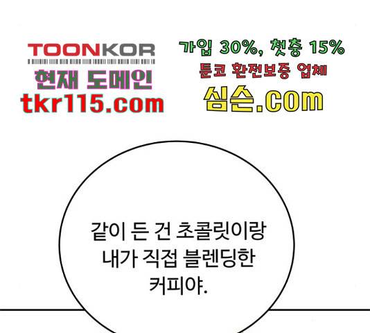 가족같은 XX 19화 35