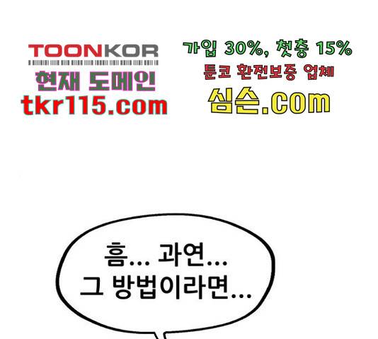 만물의 영장 PART2 70화 1