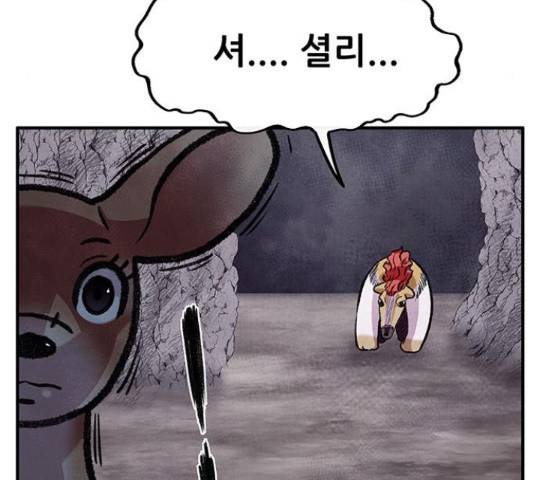 만물의 영장 PART2 70화 11