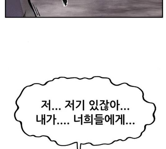 만물의 영장 PART2 70화 12