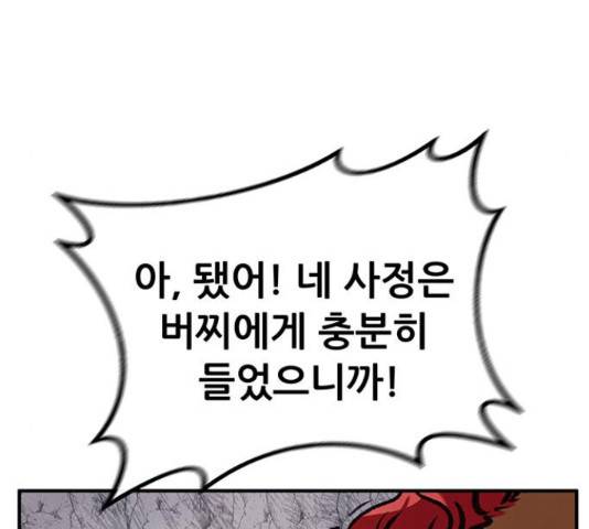 만물의 영장 PART2 70화 14