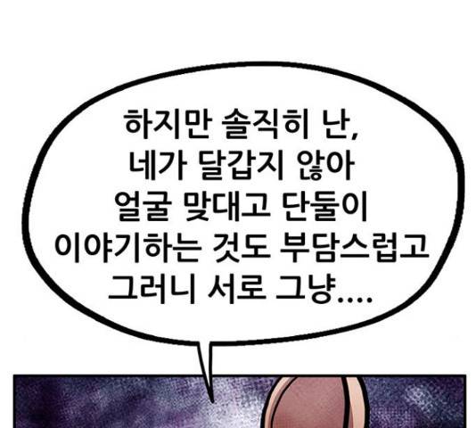 만물의 영장 PART2 70화 16