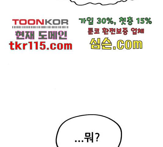 만물의 영장 PART2 70화 18