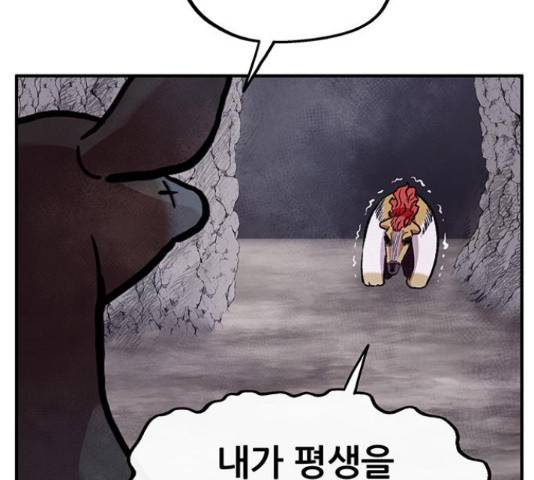 만물의 영장 PART2 70화 19