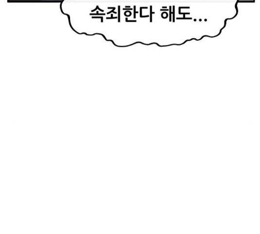 만물의 영장 PART2 70화 20