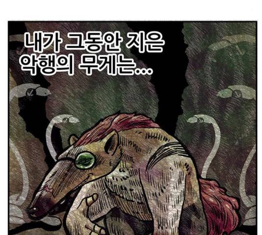 만물의 영장 PART2 70화 21