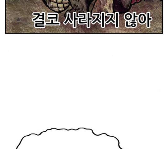 만물의 영장 PART2 70화 22