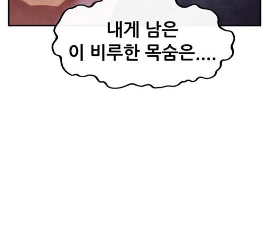 만물의 영장 PART2 70화 24