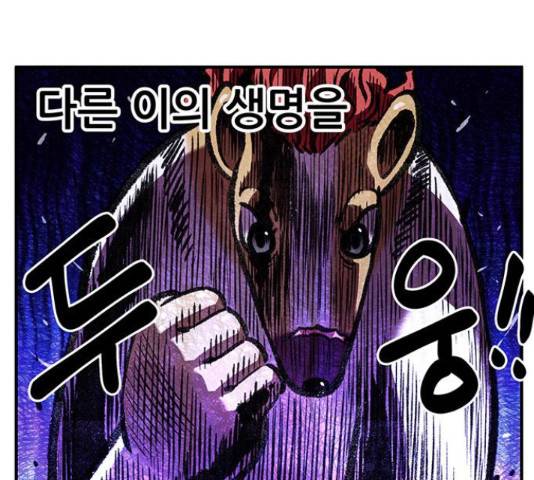 만물의 영장 PART2 70화 25