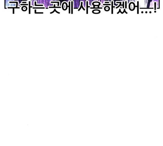 만물의 영장 PART2 70화 26