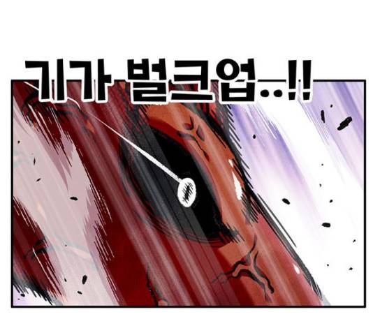 만물의 영장 PART2 70화 27