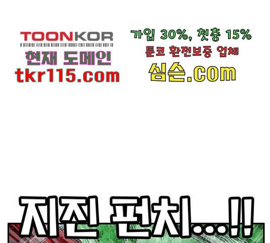 만물의 영장 PART2 70화 28