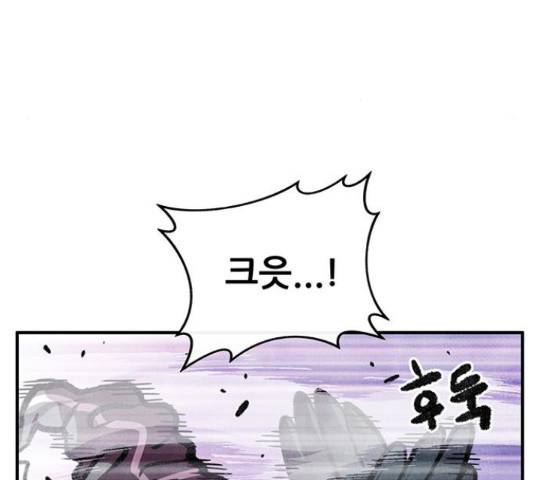 만물의 영장 PART2 70화 32