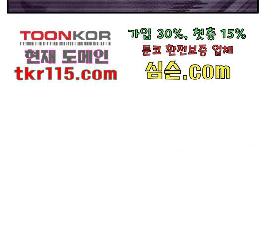 만물의 영장 PART2 70화 35