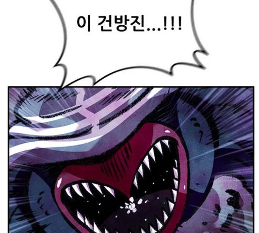 만물의 영장 PART2 70화 38