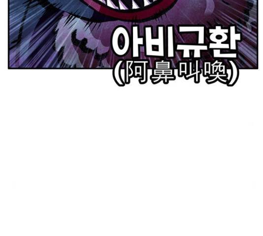 만물의 영장 PART2 70화 39