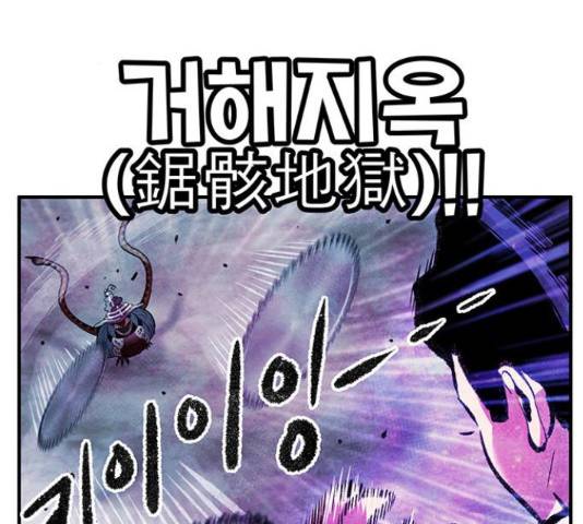 만물의 영장 PART2 70화 40